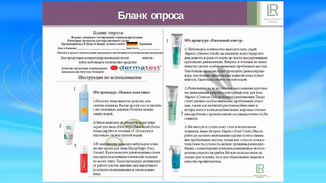 Запись вебинара - обучения! Тема: "ЭФФЕКТИВНАЯ РАБОТА С ТЕСТ-ПАКОМ, УЛУЧШЕННЫЙ ОПРОСНИК К НЕМУ" смотреть онлайн