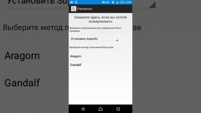 Получение ROOT ПРАВ ANDROID 4.4.4 и меньше смотреть онлайн