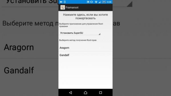 Получение ROOT ПРАВ ANDROID 4.4.4 и меньше