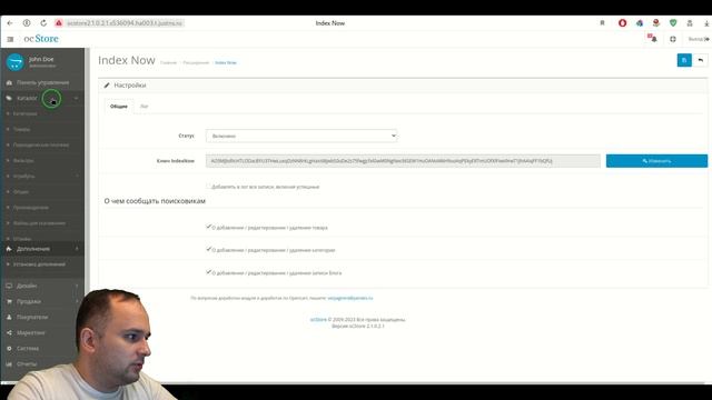 OpenCart Как повысить скорость индексации и продвинуть магазин: Модуль IndexNow для OpenCart.
