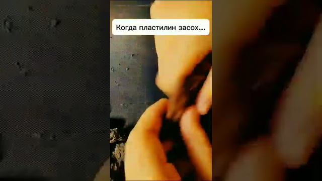 хотела полепить а лёгкий пластилин засох 🥺🥺🥺💧💧 смотреть онлайн