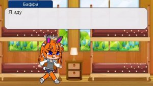 мини фильм анука давай ка в гача клуб