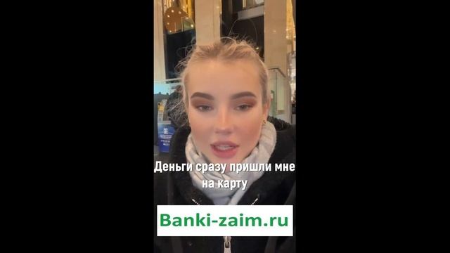 Получите выгодный займ на Banki-zaim.ru: Подробный обзор и секреты смотреть онлайн