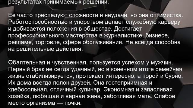 Значение имени Ядвига. Женские имена и их значения смотреть онлайн