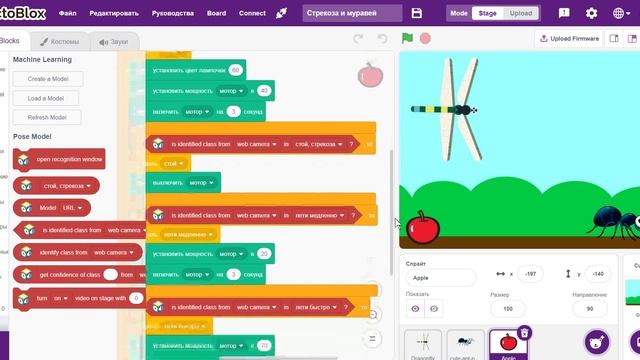Стрекоза и муравей. Пояснение смотреть онлайн