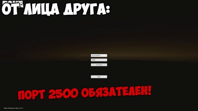 КАК ИГРАТЬ С ДРУГОМ В Rake Multiplayer смотреть онлайн