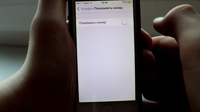 Как звонить со скрытого номера на iPhone смотреть онлайн