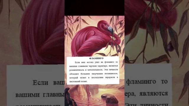 Тест на личность по картинке | Самый быстрый психологический тест смотреть онлайн