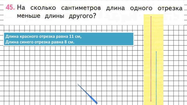 Страница 70 Задание 45 – Математика 2 класс (Моро) Часть 2 смотреть онлайн