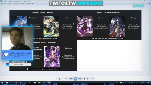 БУДУЩИЕ ПЕРСОНАЖИ В ИГРЕ - КАФКА ЛОЧА ДАНЬ ХЭН ФУ СЮАНЬ - Honkai Star Rail - Хонкай Стар Рейл смотреть онлайн