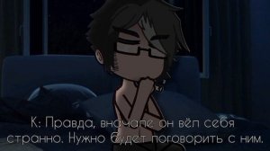 «Кинк»сериал КуроВару (3/?)#13карт#шип#неканнон