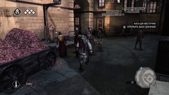 Прохождение Assassin's Creed II. Последовательность 1. Воспоминание 11. Наследство. смотреть онлайн