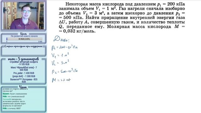 ЕГЭ ПО ФИЗИКЕ 2020 (Термодинамика) - трансляция №11 смотреть онлайн