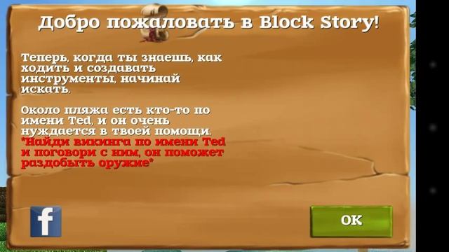 Прохождение block story на андроид смотреть онлайн