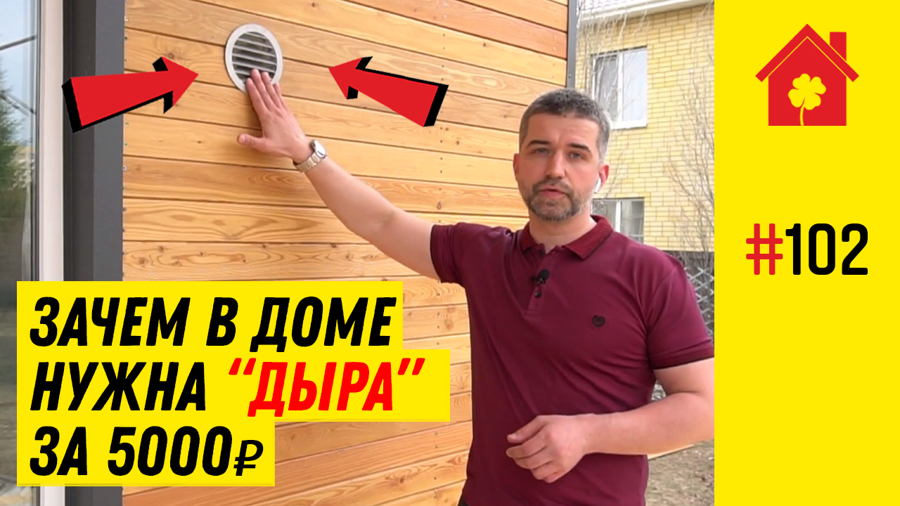 Простая и надежная система вентиляции в доме. Монтаж и обслуживание. Приточный клапан и вытяжка смотреть онлайн
