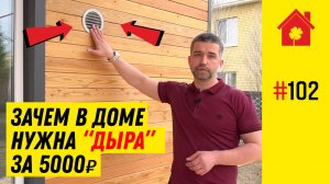 Простая и надежная система вентиляции в доме. Монтаж и обслуживание. Приточный клапан и вытяжка