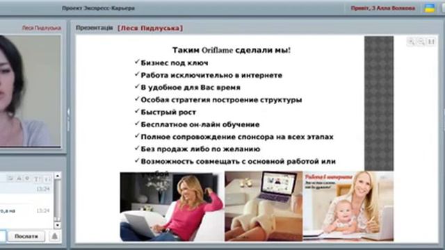 Экспресс Карьера   Стиль Жизни  02 09 2015 Пидлуська Леся  Как я зарабатываю в кризис