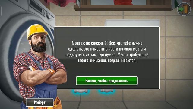 House Flipper Прохождение серия № 2. У нас новые задачи. Уборка , ремонт. Швабру в руки и в бой . смотреть онлайн
