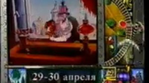 y2mate com   Детский мир  Анонс Приключения Фунтика 2904200630042006 v144P