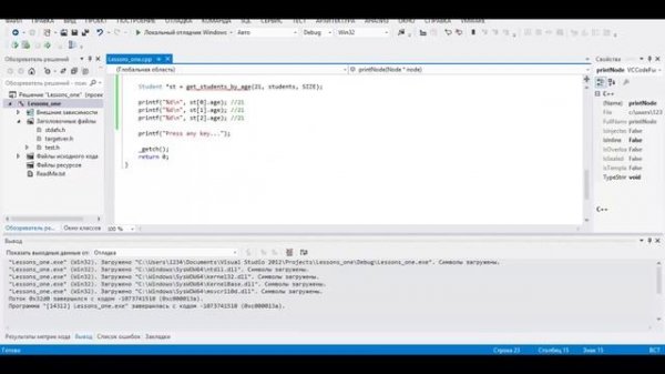 C (Си): язык программирования Си,  структуры типа struct,  урок 43!
