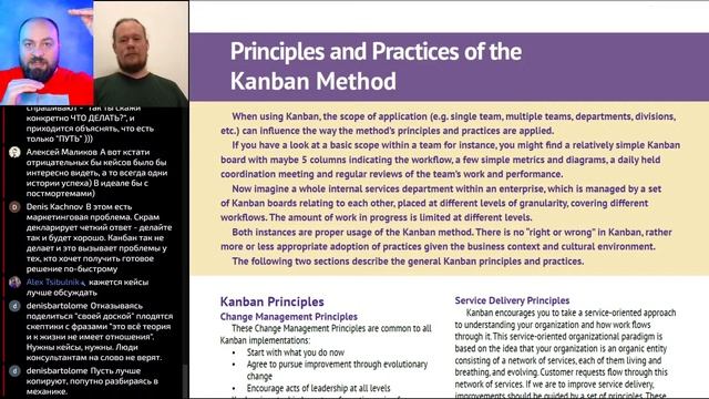 Обсуждаем новый Kanban Guide смотреть онлайн