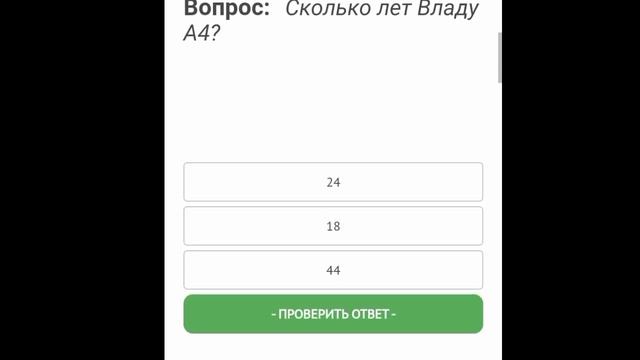 Прохожу Тест про Влада а4 "Владик Дегинератик" (новая рубрика) смотреть онлайн