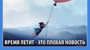 Вебинар по управлению временем (анонс)