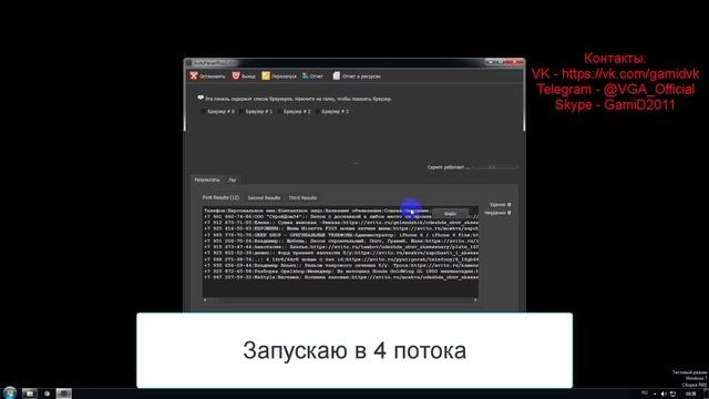 Парсер номеров и информацию Авито (AvitoParserPlus) смотреть онлайн