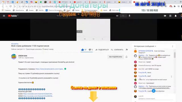 Набираем 500 подписчиков и будет розыгрыш. Пиар каналов и оценка. смотреть онлайн