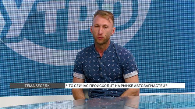 Ситуация на рынке автозапчастей: обзор от эксперта смотреть онлайн