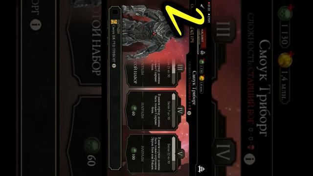 как получить 650 душ в сутки в мортал комбат мобайл смотреть онлайн