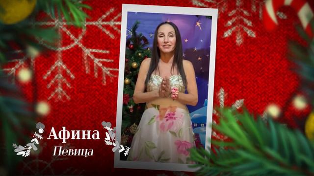 Новогоднее поздравление для врачей от певицы Афины | ГЦМП смотреть онлайн
