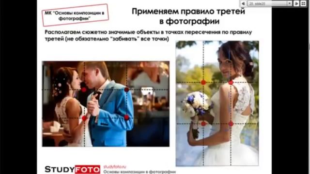 Урок 6 - Правило золотого сечения и правило третей смотреть онлайн