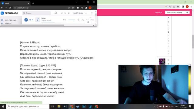 РЕАКЦИЯ НА: 10AGE, Шура - Зима #реакция #шура #10age #новыйгод #2022 #рождество #трек #новыйтрек смотреть онлайн