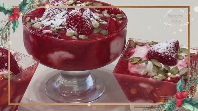 Десерт творожно клубничный. Очень вкусный. смотреть онлайн
