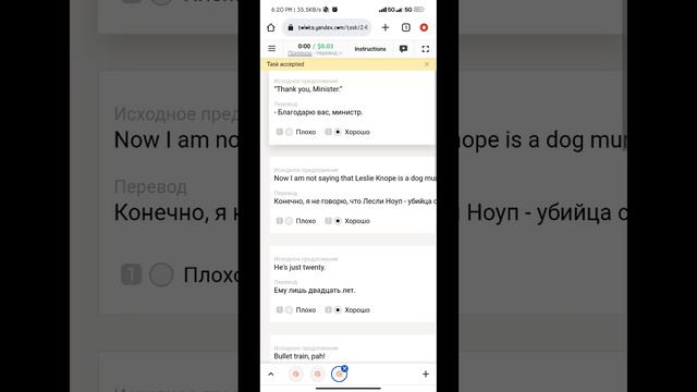 Примеры - перевод хороший или плохой? [en-ru] Exam Accepted смотреть онлайн