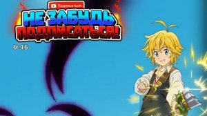 Семь смертних грехов|Бан против Галана и Мерасциллы