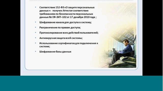 Биллинг-онлайн смотреть онлайн