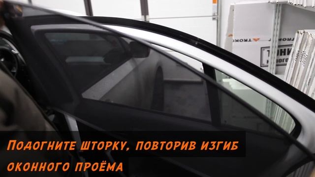 Установка автошторок Трокот на Skoda rapid (2017 - ...) смотреть онлайн