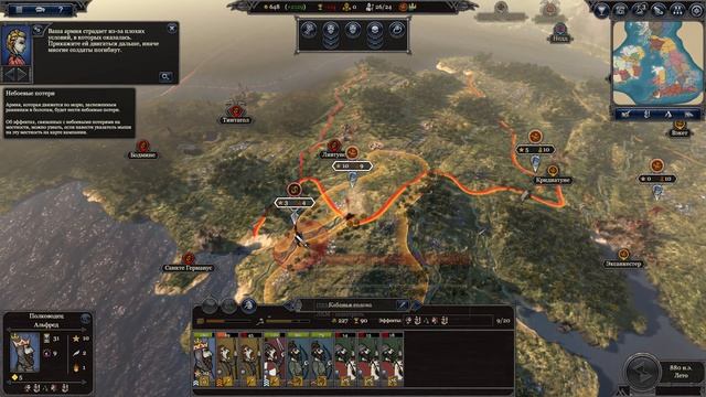 Total War Saga: Thrones of Britannia - ОБЗОР смотреть онлайн
