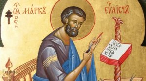 Евангелие от Марка Глава двенадцатая (12)