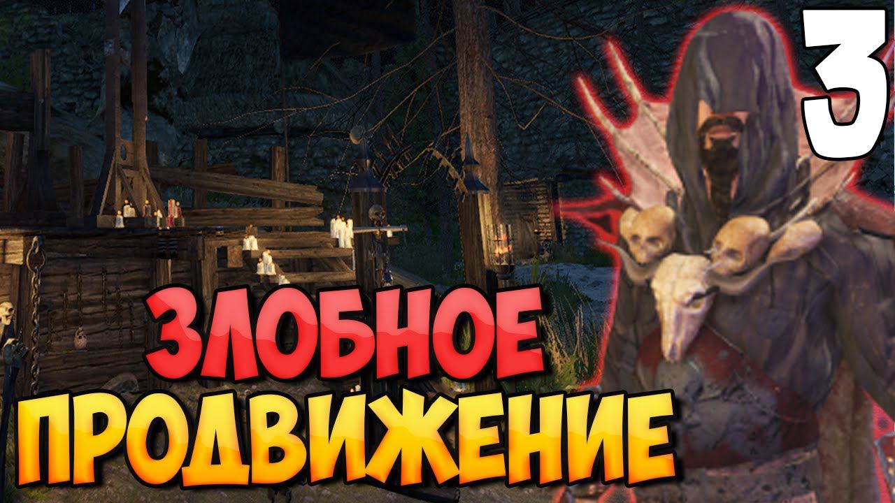 БОЛЬШЕ ПОСЕЛЕНИЙ, БОЛЬШЕ ЖЕРТВ ➤ Mount & Blade 2: Bannerlord #3 смотреть онлайн