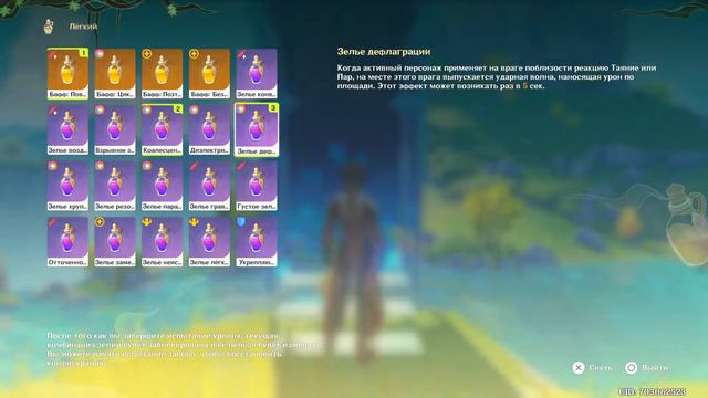 Genshin impact 9 января смотреть онлайн