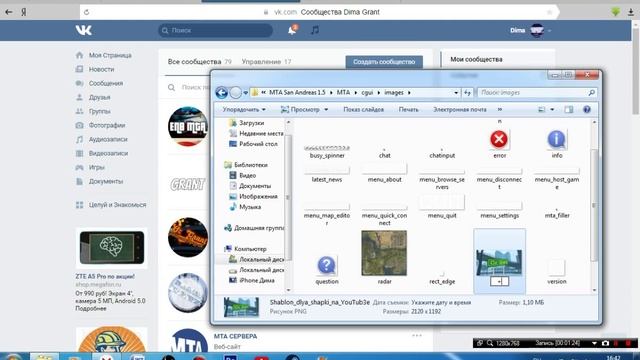КАК ИЗМЕНИТЬ ГЛАВНОЕ МЕНЮ В МТА