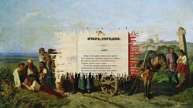 Образ автора в поэме-эпопее Н. А. Некрасова "Кому на Руси жить хорошо" смотреть онлайн