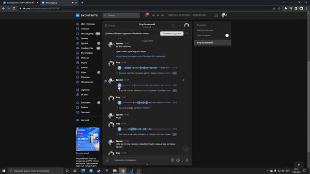 РАЗОБЛАЧЕНИЕ НА МЕТАНА смотреть онлайн