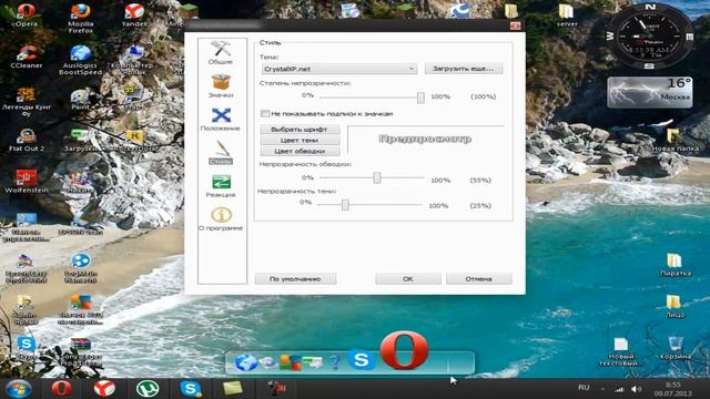 Обзор программы RocketDock ( v1.3.5 ) смотреть онлайн