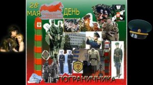 Застава   из телесериала На дальней заставе