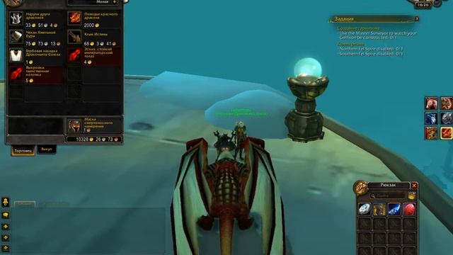 Где получить Красного Дракона?