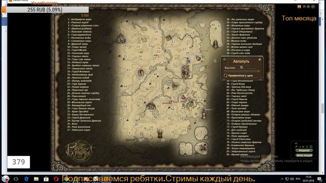 🔵Стрим Perfect World. 18+🔥 смотреть онлайн